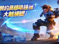 无畏契约移动技巧大揭秘！助你灵活走位制胜战场