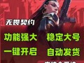 无畏直装【暴徒】