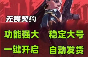 无畏直装【暴徒】
