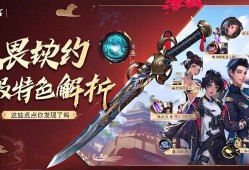 无畏契约guo服特色解析，这些亮点你发现了吗？