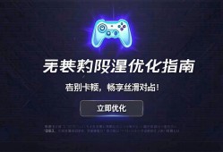 无畏契约延迟优化指南，告别卡顿，畅享丝滑对战！