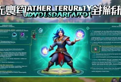 无畏契约治疗技巧全解析，助你成为团队守护者！