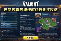 无畏契约通行证任务全攻略，轻松拿奖励不迷路！