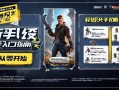 无畏契约新手入门指南，从零开始的轻松上手攻略