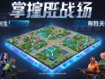 无畏契约地图解析，掌握战场，制胜关键