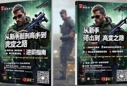 无畏契约狙击技巧进阶指南，从新手到高手的蜕变之路