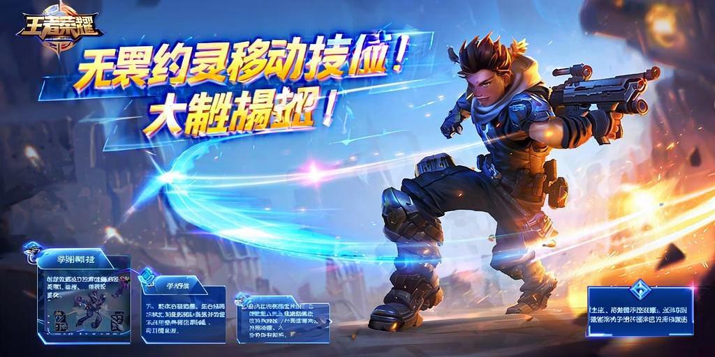 无畏契约移动技巧大揭秘！助你灵活走位制胜战场 第1张